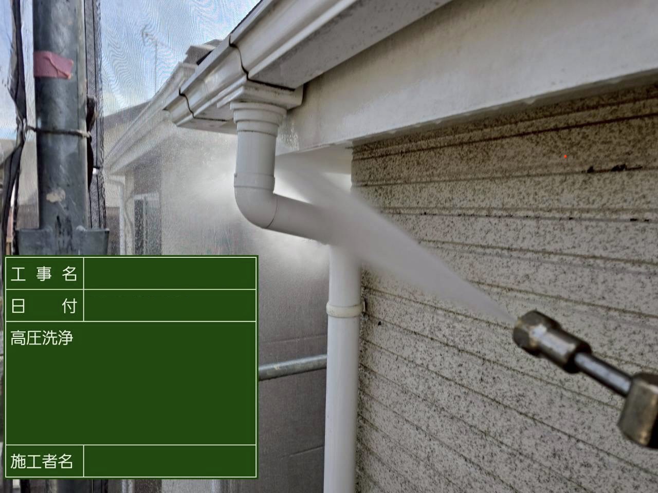 樋と屋根の破風板を高圧洗浄中